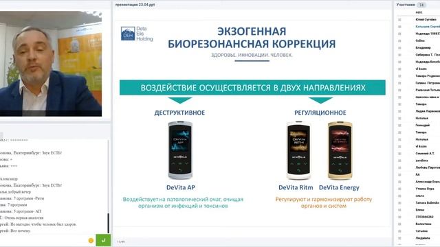 Технологии для оздоровления компании DEHolding. смотреть онлайн