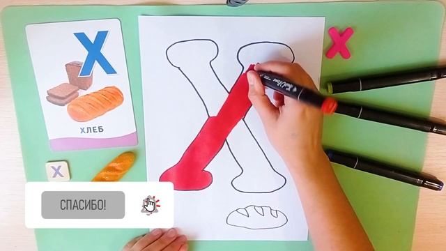 Как нарисовать букву Х | Алфавит смотреть онлайн