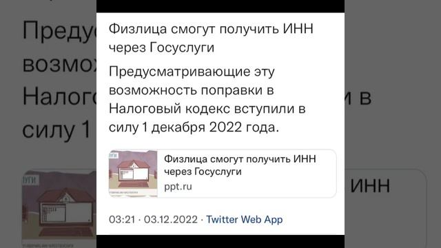 Юрист Themis: Физлица смогут получить ИНН…/03.12.22 20:31 смотреть онлайн