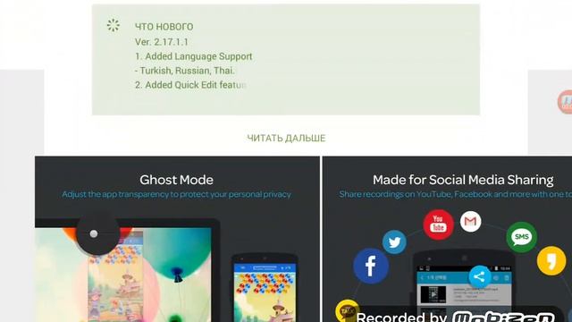 Как снимать видео с екрана планшета смотреть онлайн