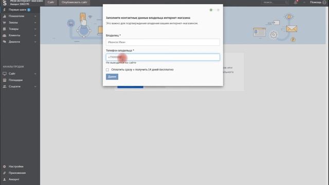 Как создать интернет-магазин компьютеров? Открыть компьютерный интернет-магазин #13 | PAVEL RIX смотреть онлайн