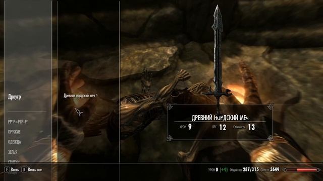 Skyrim прохождение - 8 часть [Братья по оружию] смотреть онлайн