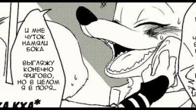 Злая Джуди Хоппс┃Зверополис┃Озвученный комикс┃Loki & Snack смотреть онлайн