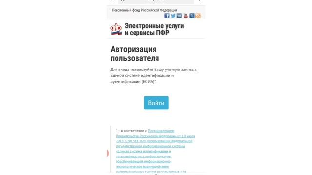 Как получит 5000 руб на ребенка до 3 лет .Заявление с телефона смотреть онлайн