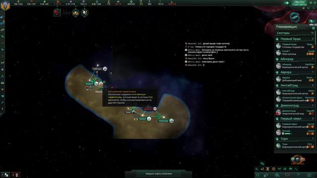 Stellaris Мегацерковь Божественной Тени Прохождение 16 Стагнирующее падение смотреть онлайн