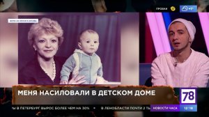 «Меня насиловали в детском доме». Программа «Хочу и буду». Эфир от 9.11.21