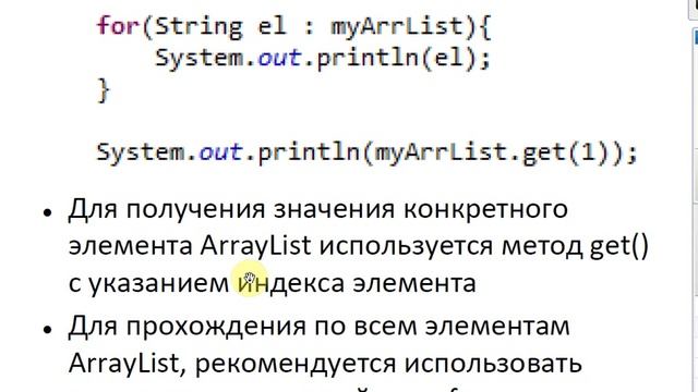 Лекция 6 (ArrayList Wrapper Classes Работа со строками) ATFEBXVIB смотреть онлайн