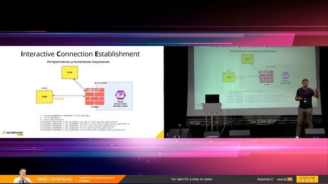 Что такое ICE и кому он нужен | AsterConf-2019 смотреть онлайн