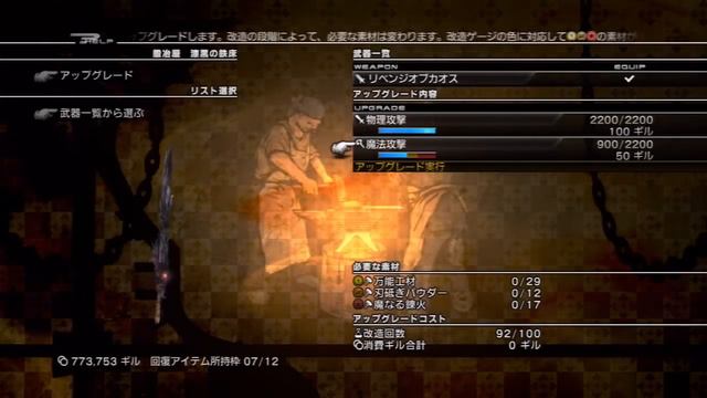 「Lightning Returns: FF13」 ~ "LL's Review & System Explanation" смотреть онлайн