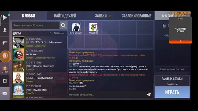 стрим с Лялькой по Standoff2 смотреть онлайн