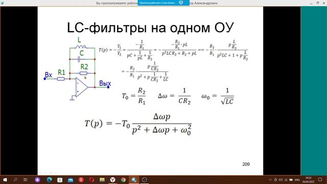 Лекция 11 Узлы и элементы биотехнических систем смотреть онлайн