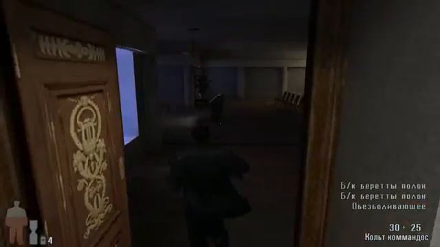 Прохождение Max Payne - Часть 23: Как играть в монополию смотреть онлайн