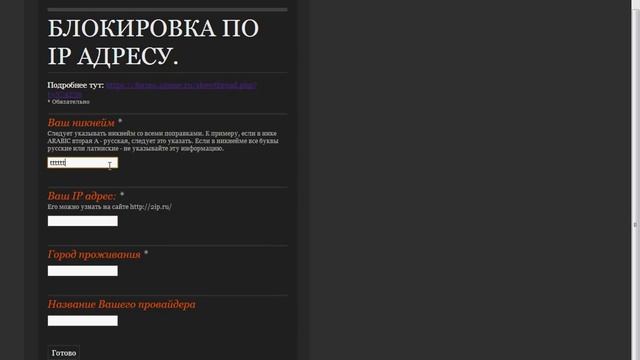 Блокировка IP. (_PointBlank_) смотреть онлайн
