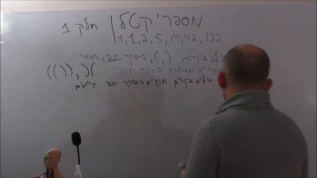 מספרי קטלן - מתמטיקה דיסקרטית (catalan Numbers) חלק 1