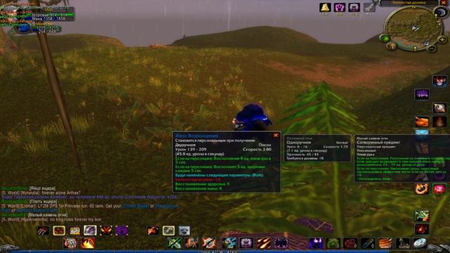 WOW Classic Elysium project part1 смотреть онлайн