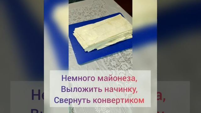 Конвертики из лаваша с начинкой ветчина+сыр смотреть онлайн