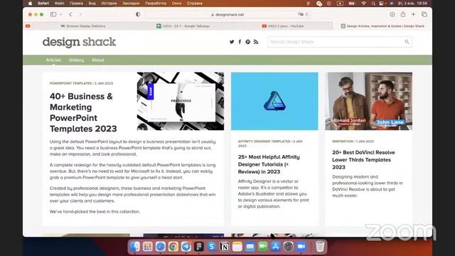 UX/UI 2 урок смотреть онлайн