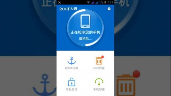 Как получить root права