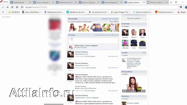 Как сделать ссылку на человека и группу ВКонтакте словом смотреть онлайн