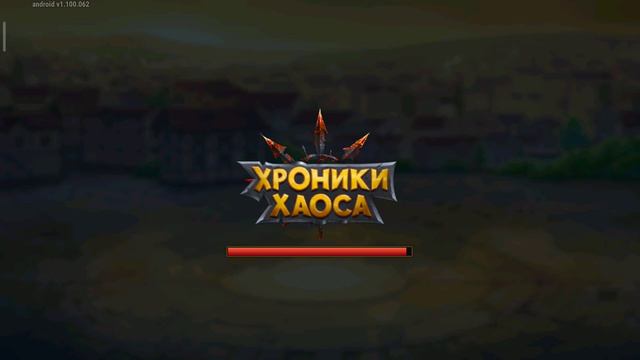 Хроники Хаоса. Мобильная. #122. Связка. Карх + Кай смотреть онлайн
