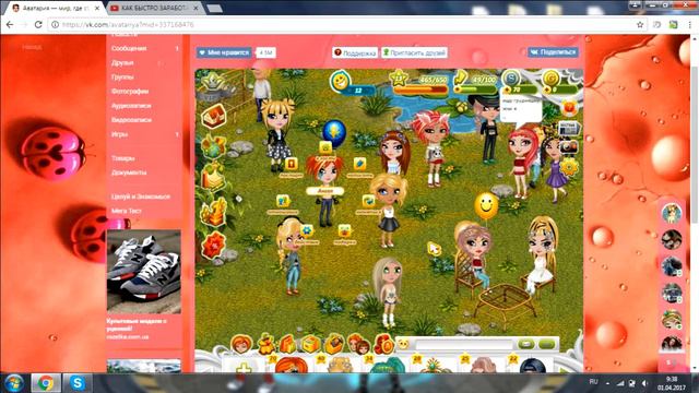 ПРАЗДНИК СМЕХА ll В АВАТАРИИ ll (())_(()) смотреть онлайн