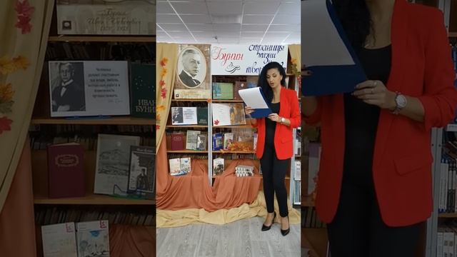 Встреча с творчеством писателя «Осенняя палитра поэзии Ивана Бунина» смотреть онлайн