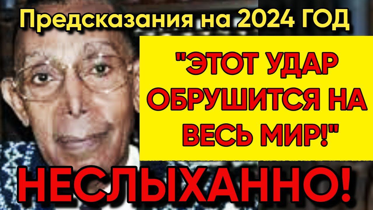 ЯСНОВИДЯЩАЯ ПРЕДСКАЗАЛА, ЧТО ВПЕРЕДИ Пророчество 2023