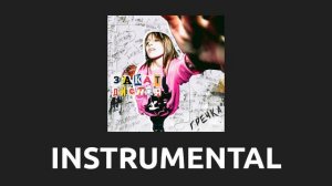 гречка — ночью [Instrumental]