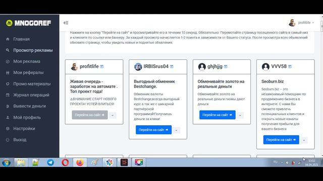 КАК БЕСПЛАТНО ПРИВЛЕЧЬ МНОГО РЕФЕРАЛОВ В ЛЮБОЙ ПРОЕКТ 2021 НОВЫЙ САЙТ MNOGOREF смотреть онлайн