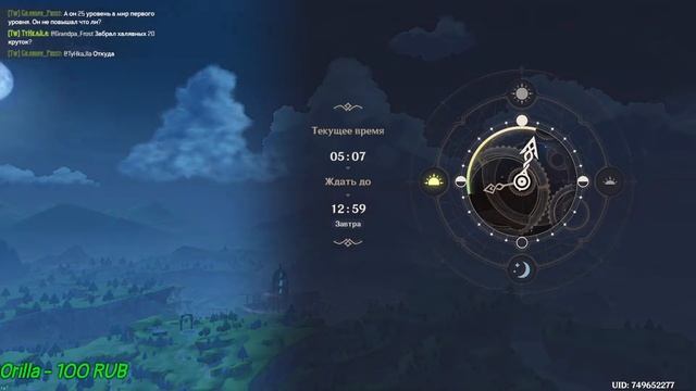 Прохожу Китайскую игру #8 смотреть онлайн