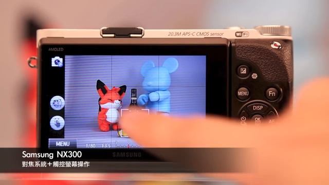 Samsung NX300 對焦系統 + 觸控螢幕操作 смотреть онлайн