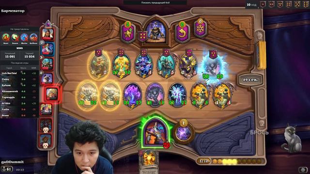 КРУТИМ ЭЛЕМЧИКОВ С НОМИ | GuDDummit Hearthstone смотреть онлайн