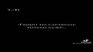 Фанфик из TikTokа про Драко Малфоя и Т/И.?❤️ Продолжение выйдет завтра.Предыдущее видео в описании.