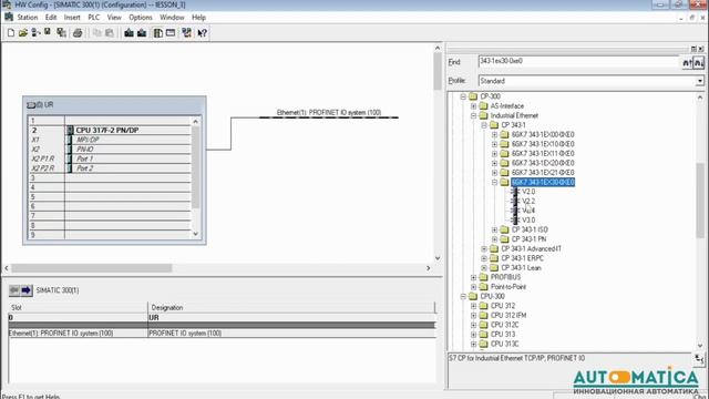 Настройка HardWare контроллера S317