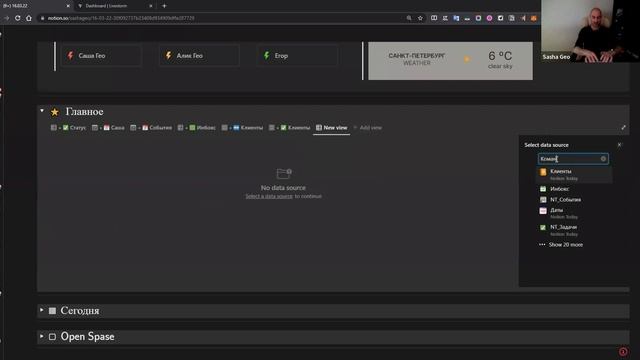 Революционные изменения работы с базами данных в Notion смотреть онлайн