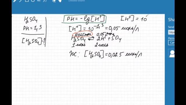 Судың иондық көбейтіндісі. Күшті қышқыл мен күшті негіздегі рН есептеу. 11-сынып смотреть онлайн