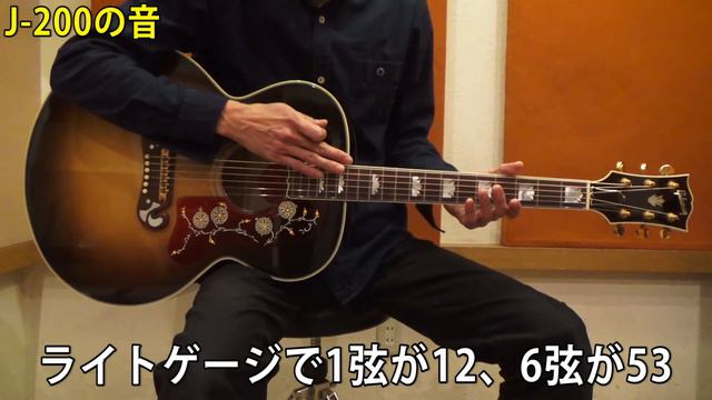 Gibson(ギブソン) J-200の音と特徴を紹介 【アコースティックギター】 смотреть онлайн