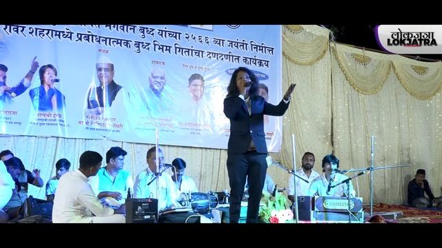 Mala Tuzya Rakta Madhla Bhim Pahu De | Live Bhim Song | Bhagyashree Ingle | Keval Kavale | Lokjatra смотреть онлайн