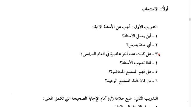 Кыроатуль муяссора 17 урок 1 я часть смотреть онлайн