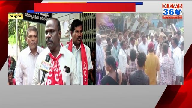 CPM Leaders Protest In Anantapur | సీపీఎం పార్టీ నేతలపై పోలీసులు ఓవరాక్షన్ @News360Telugu. смотреть онлайн