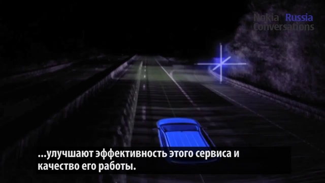 Система NAVTEQ True для создания передовых карт смотреть онлайн