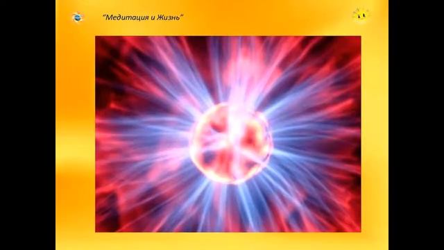 Медитация и Жизнь, "Ангел Солнца" , 5 июня 2015,Марианика Фателевич смотреть онлайн