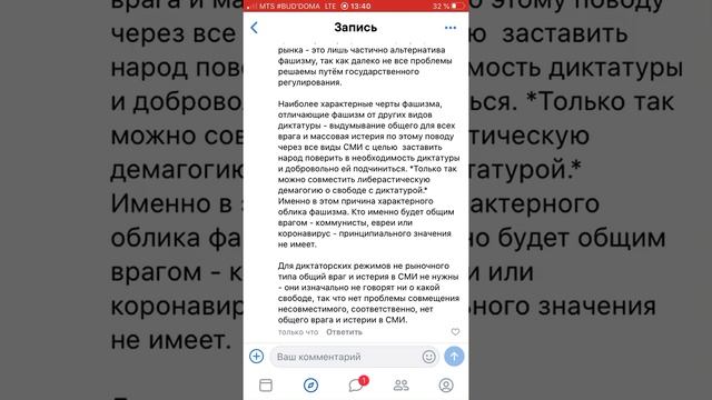 Цензура в социальных сетях (пример) смотреть онлайн