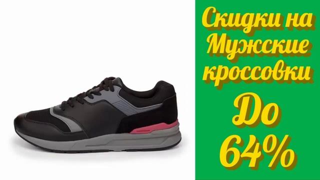 Скидки до 64% на мужские модные и стильные кроссовки недорогая спортивная обувь для мужчин в зенден смотреть онлайн