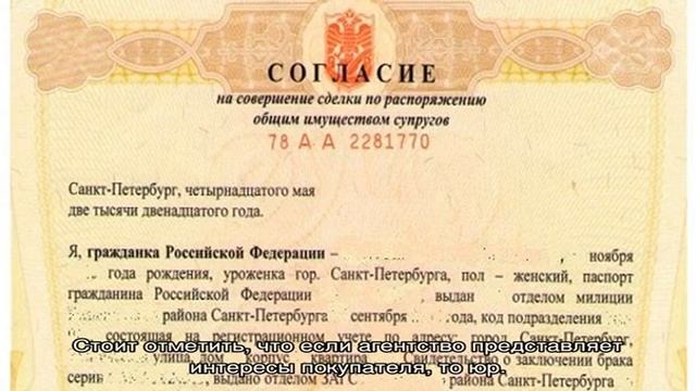 Договор купли-продажи квартиры