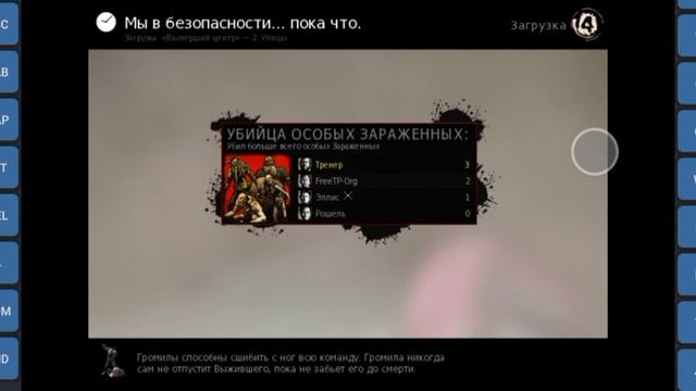 Left 4 dead 2 android test! смотреть онлайн