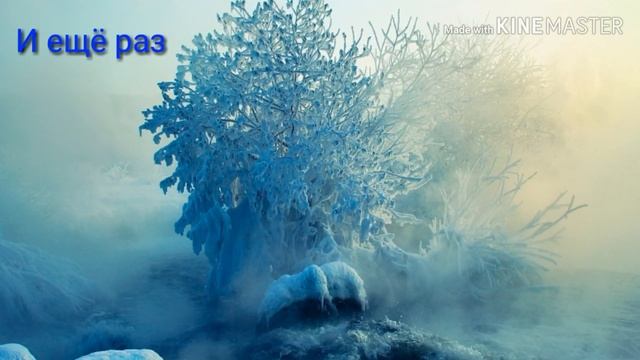 «Чародейкою Зимою», Ф.И.Тютчев смотреть онлайн