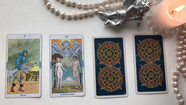 Для чего мне дана была эта ситуация ? ОНЛАЙН ГАДАНИЕ/ Школа Таро Golden Charm смотреть онлайн