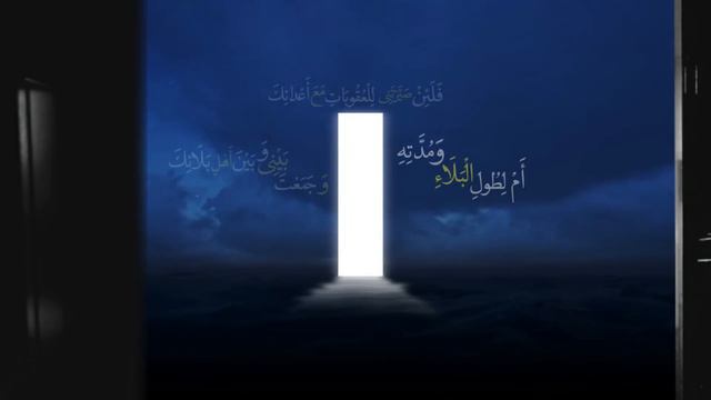 Dua Kumayl (AR SUB) - Ali Fani, Mohsen Farahmand Azad, Sayed Mustafa Al Musawi | دعای کمیل смотреть онлайн