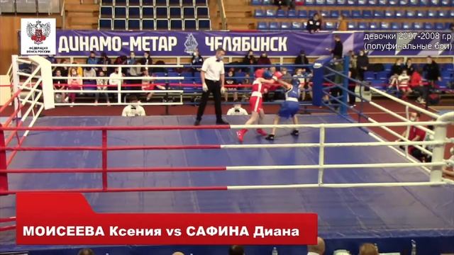 11.03.2021г. УрФО Челябинск смотреть онлайн